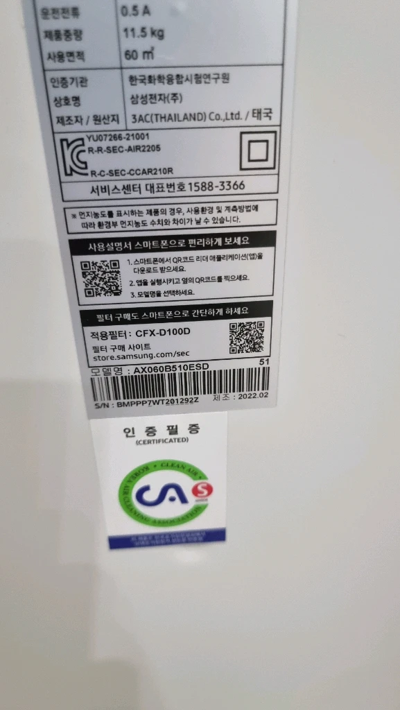 삼성 비스포크 블루스카이 공기청정기 판매합니다 이미지