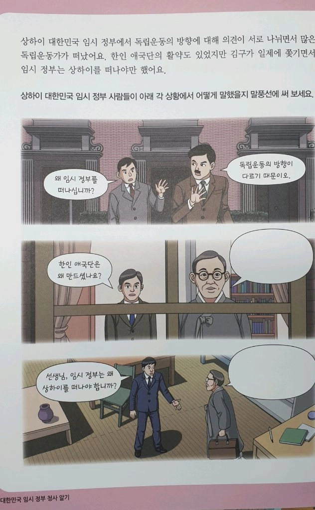 재능한국사 A등급 총46권 (고조선~고려) 이미지