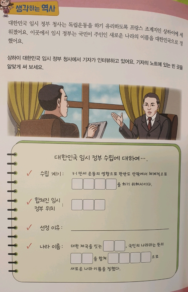 재능한국사 A등급 총46권 (고조선~고려) 이미지