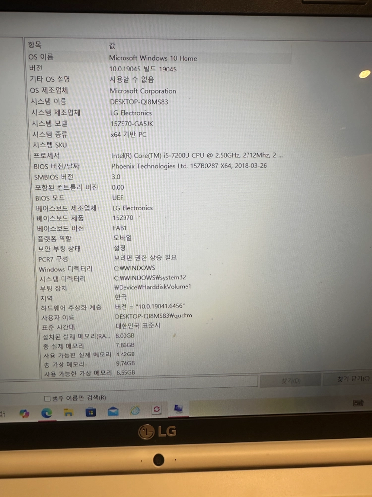 LG 그램 15인치 i5 / 8GB / SSD 256GB 노트북 이미지