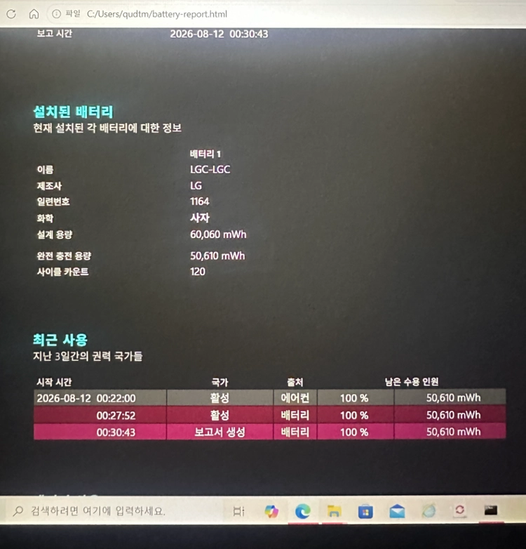 LG 그램 15인치 i5 / 8GB / SSD 256GB 노트북 이미지