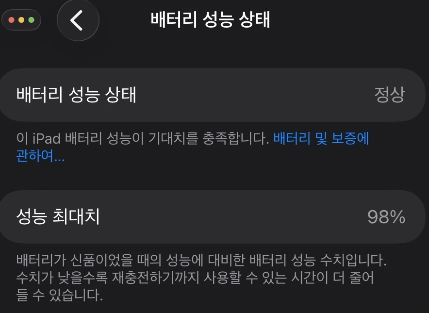 아이패드 미니 A17(미니 7세대) 128GB WiFi (에케플 가입) 이미지