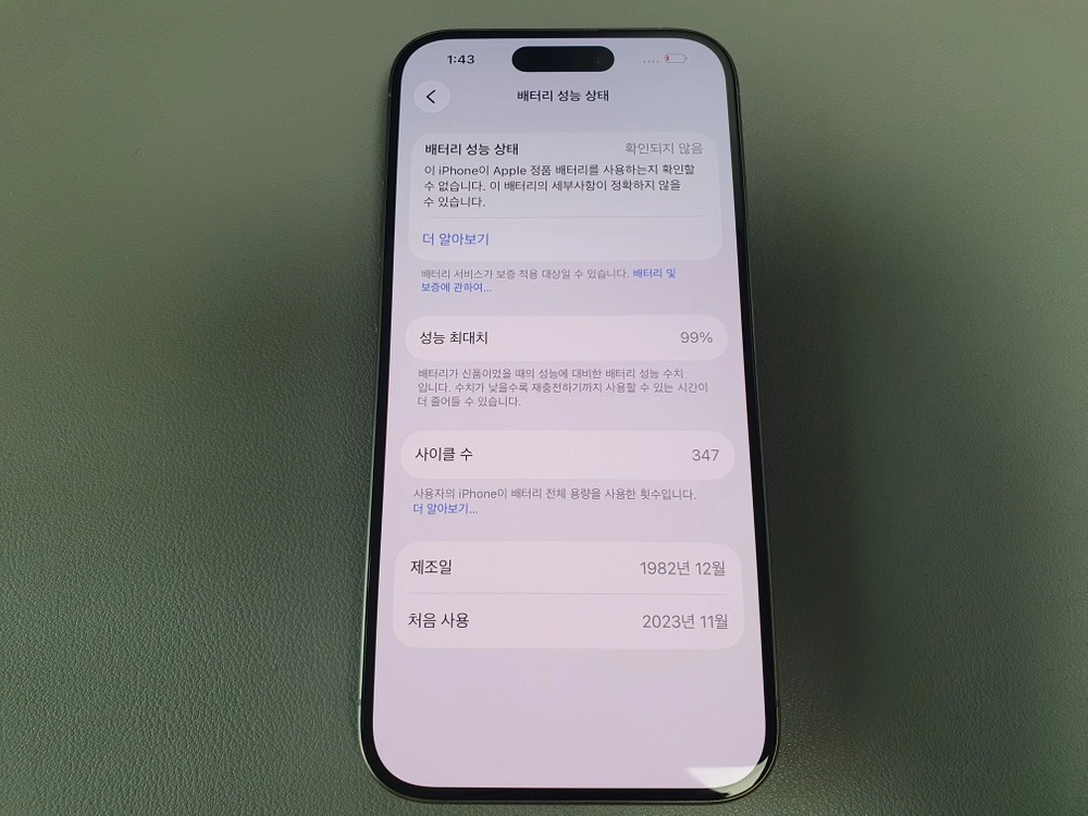 [일본판] 아이폰15 프로 / 256GB / 내추럴 티타늄 이미지