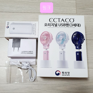 [KC안전인증제품] 휴대용 선풍기 (미개봉) 이미지