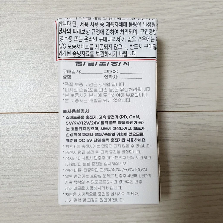 [KC안전인증제품] 휴대용 선풍기 (미개봉) 이미지