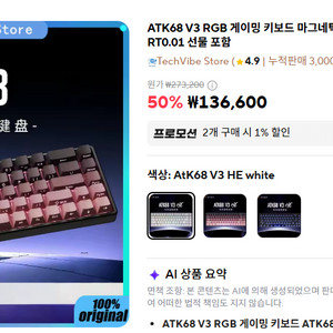 ATK68 v3 마그네틱 키보드(풀알루) 이미지