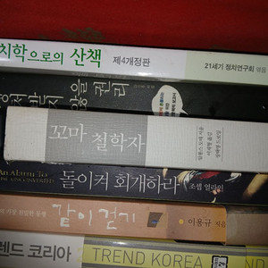 꼬마철학자등책전부 이미지