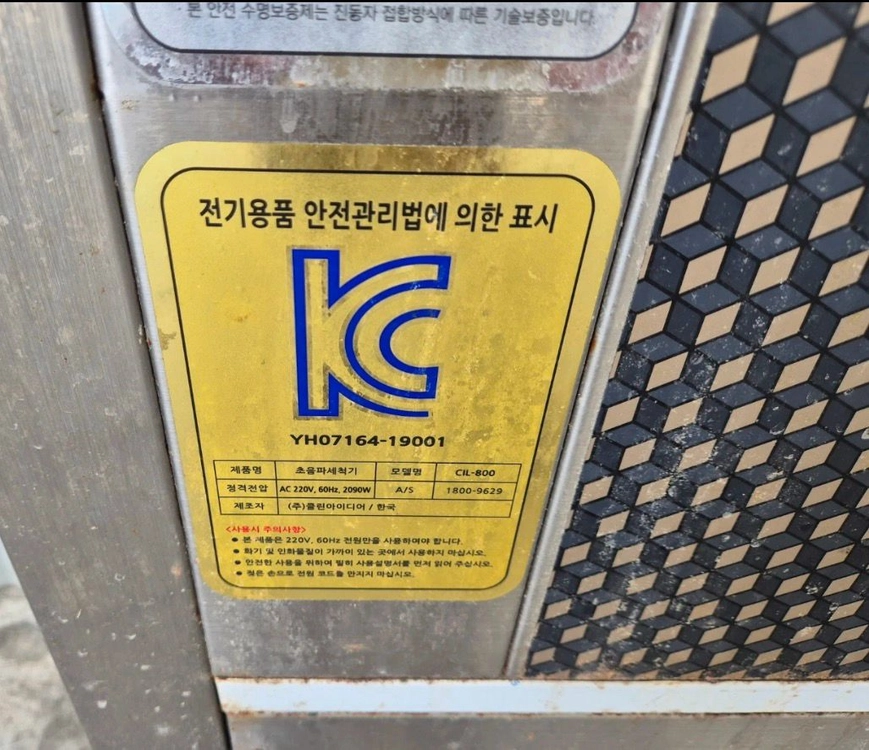 클린아이디어 초음파 세척기 800 사이즈(20연식) 이미지