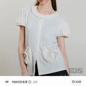 러브이즈트루 반팔 가디건 이미지