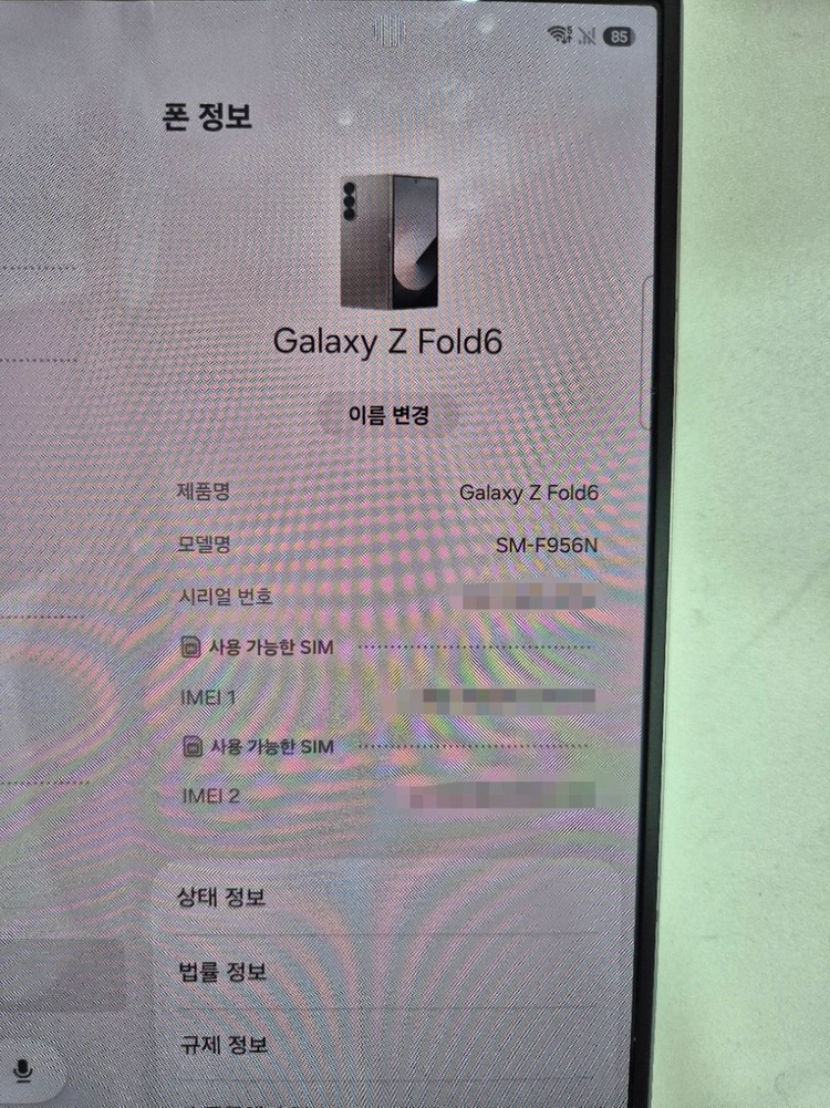갤럭시 Z 폴드6 실버 512GB 이미지