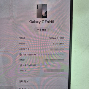 갤럭시 Z 폴드6 실버 512GB 이미지