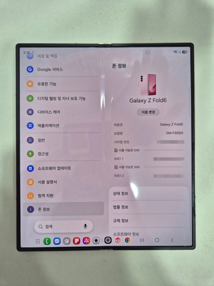 갤럭시 Z 폴드6 512GB 핑크 이미지