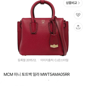 MCM 밀라 탑핸들 크로스백 이미지