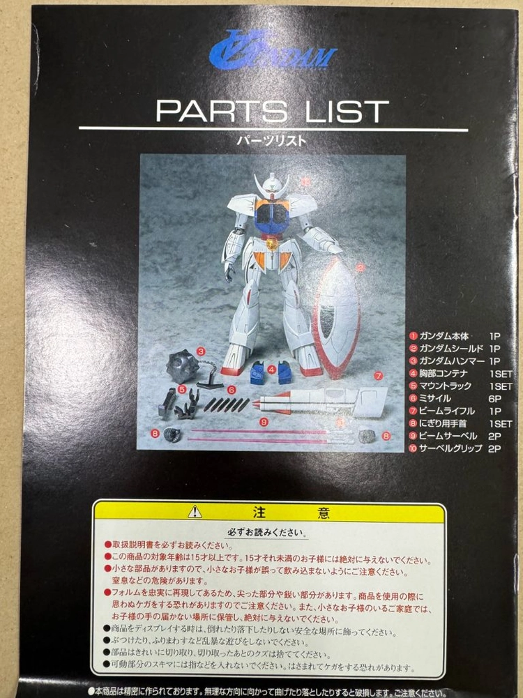 반다이 뉴 머티리얼 모델 턴에이 건담 (BANDAI NEW MATERIAL MODEL GUNDAM / 1999년 이미지