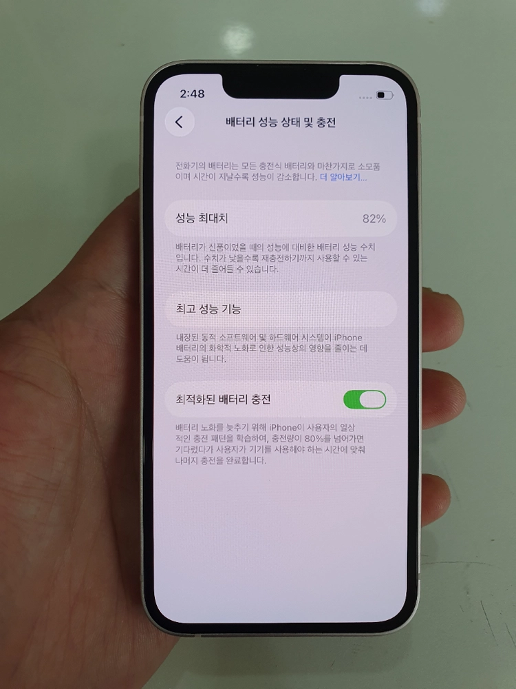 아이폰13미니128G 무잔상 무기스 새폰급 중고폰 공기계 이미지