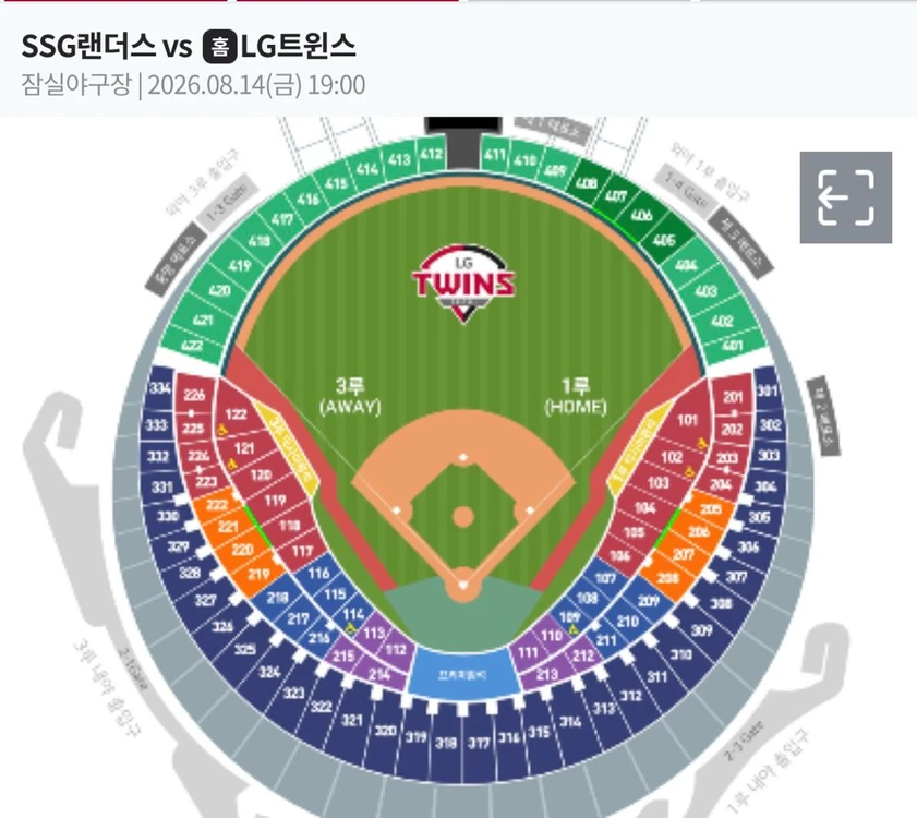 8월 16일 LG트윈스 vs SSG 티켓 양도 - 안심되는 중고거래