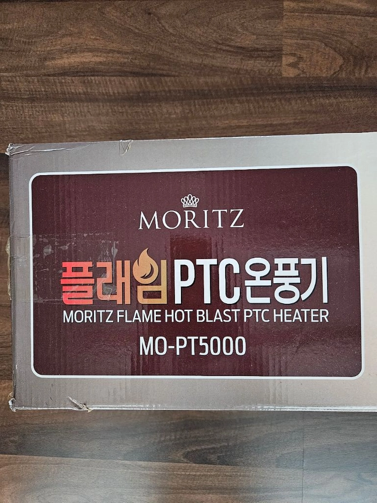 [상태최상] 모리츠 불멍 PTC 타워 온풍기 / 좌우회전 가능 이미지