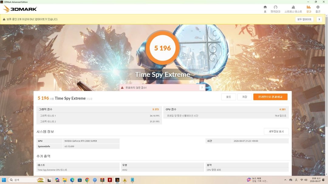Gtx2080Super 수냉 이미지
