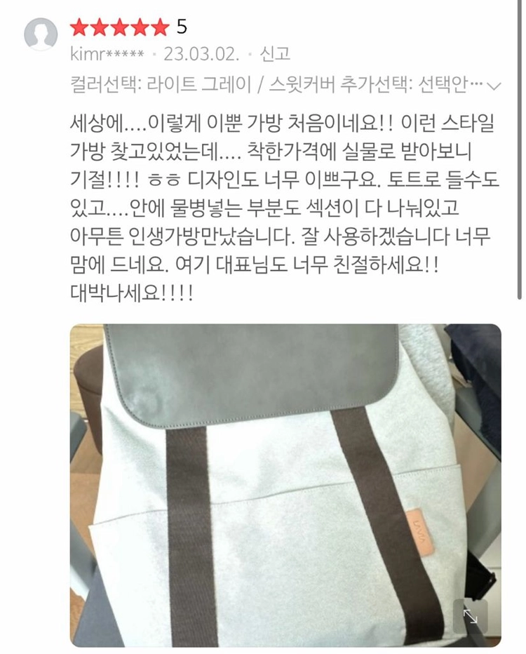 라비아 기저귀 가방 백팩(커버덮개+유모차걸이) 이미지