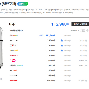 쿠진아트 에어프라이어 겸 오븐 이미지