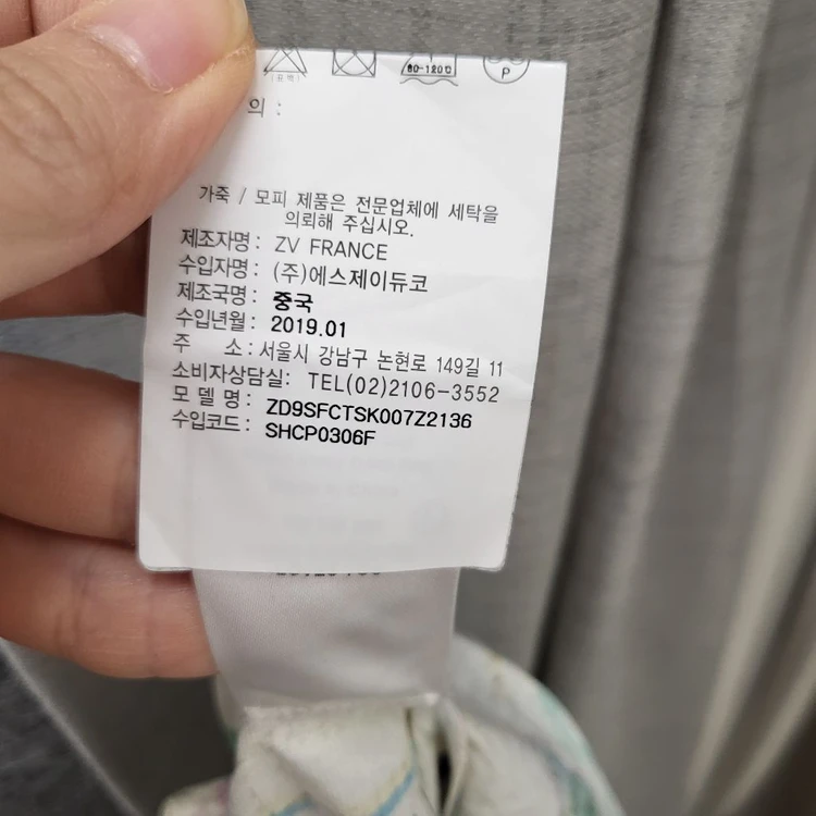 쟈딕앤볼테르 보헤미안 킬림 스커트 이미지