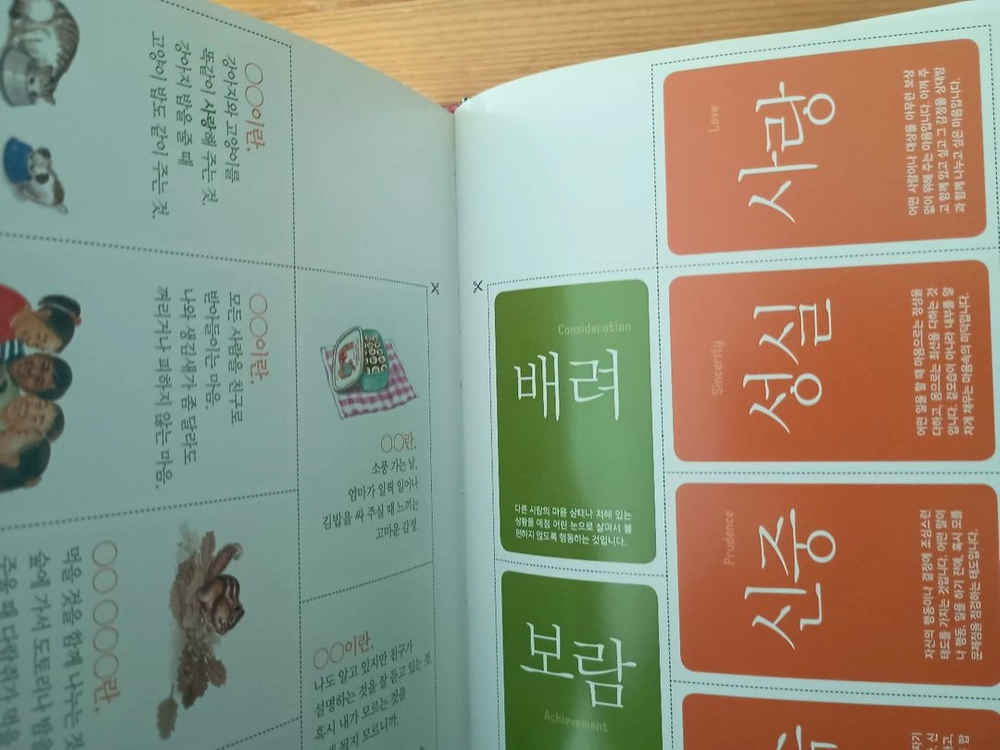 가치사전 1, 2권 세트 이미지