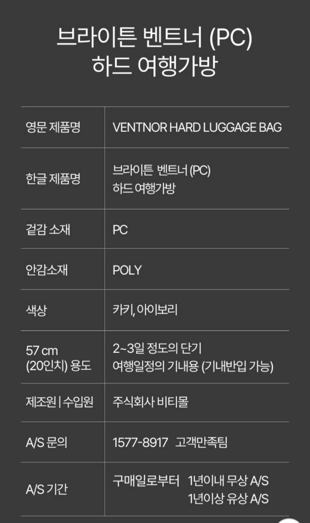 브라이튼 벤트너 20인치 확장 기내용 캐리어 새상품 이미지