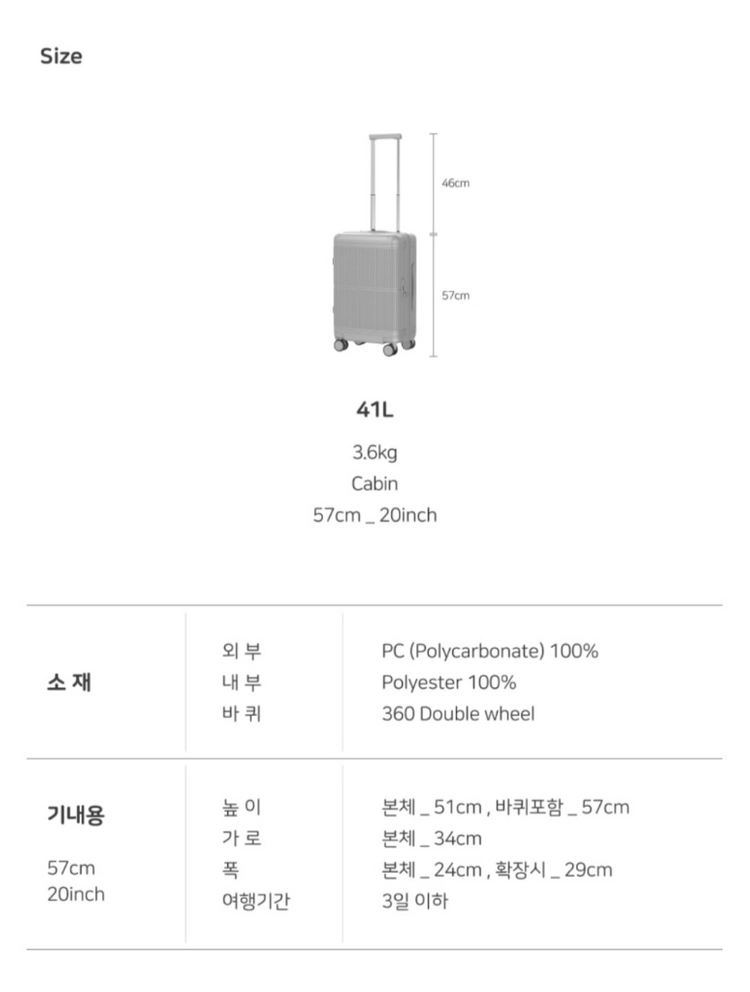 브라이튼 벤트너 20인치 확장 기내용 캐리어 새상품 이미지