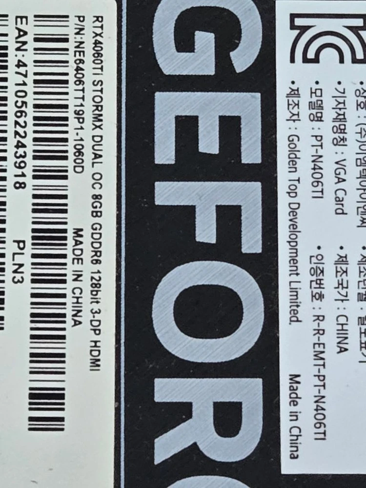 지포스 4060 ti 8gb 팔아요 이엠텍 4060ti 이미지