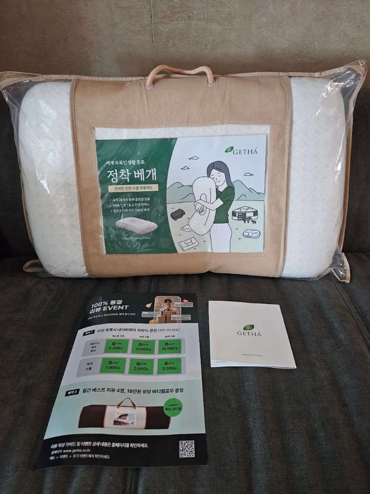 [거의 새것] 게타 천연라텍스 정착베개 (가방, 보증서 포함) 이미지