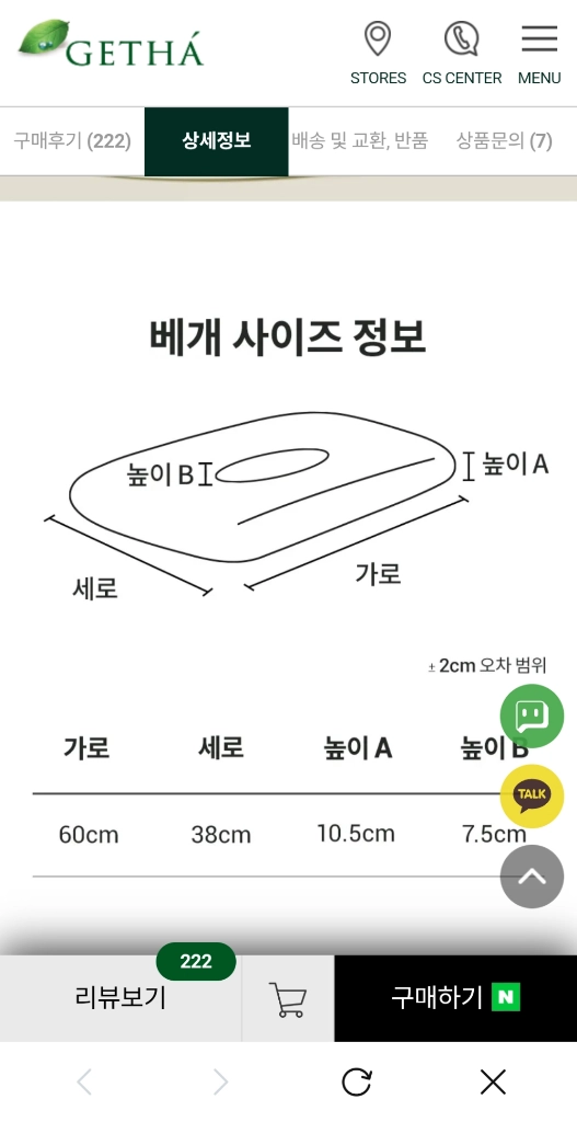[거의 새것] 게타 천연라텍스 정착베개 (가방, 보증서 포함) 이미지
