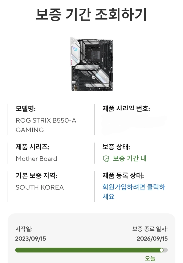 asus rog strix b550-a gaming 풀박스 보증 9월 15일까지 이미지