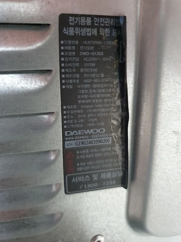 전자오븐 13L 이미지