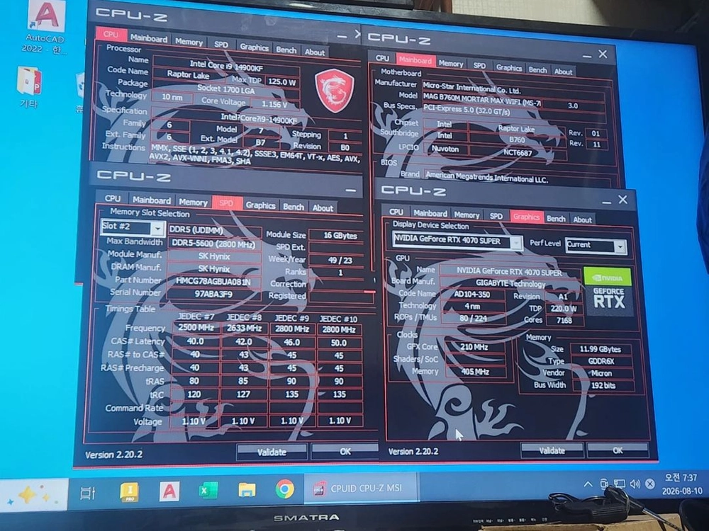 i9 14900kf 32gb 4070super 3tb 이미지