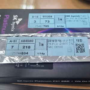 SK하이닉스 Platinum P41 SSD 1TB + 삼성 DDR4 32GB 램 이미지