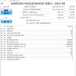 삼성 PM9C1a NVMe M.2 SSD 256GB 이미지