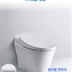 [새상품][미개봉] 계림요업 비데일체형 양변기 2대 판매합니다. 이미지
