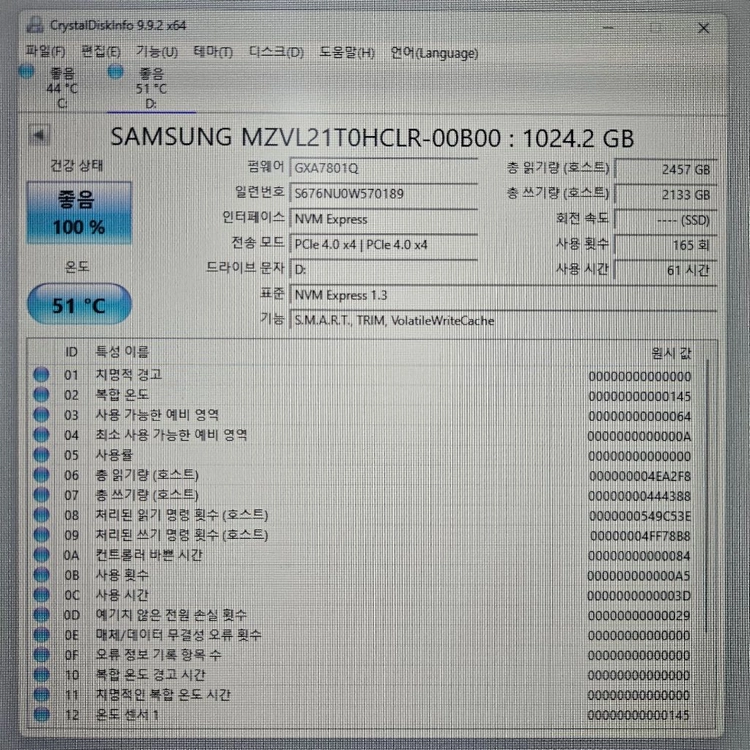 삼성 ssd PM9A1a, 1TB 4개 팝니다. (개당19/일괄70) 이미지