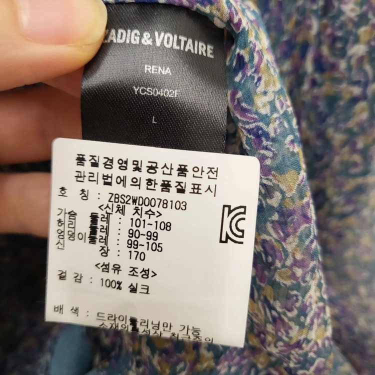 쟈딕앤볼테르 실크 원피스 이미지