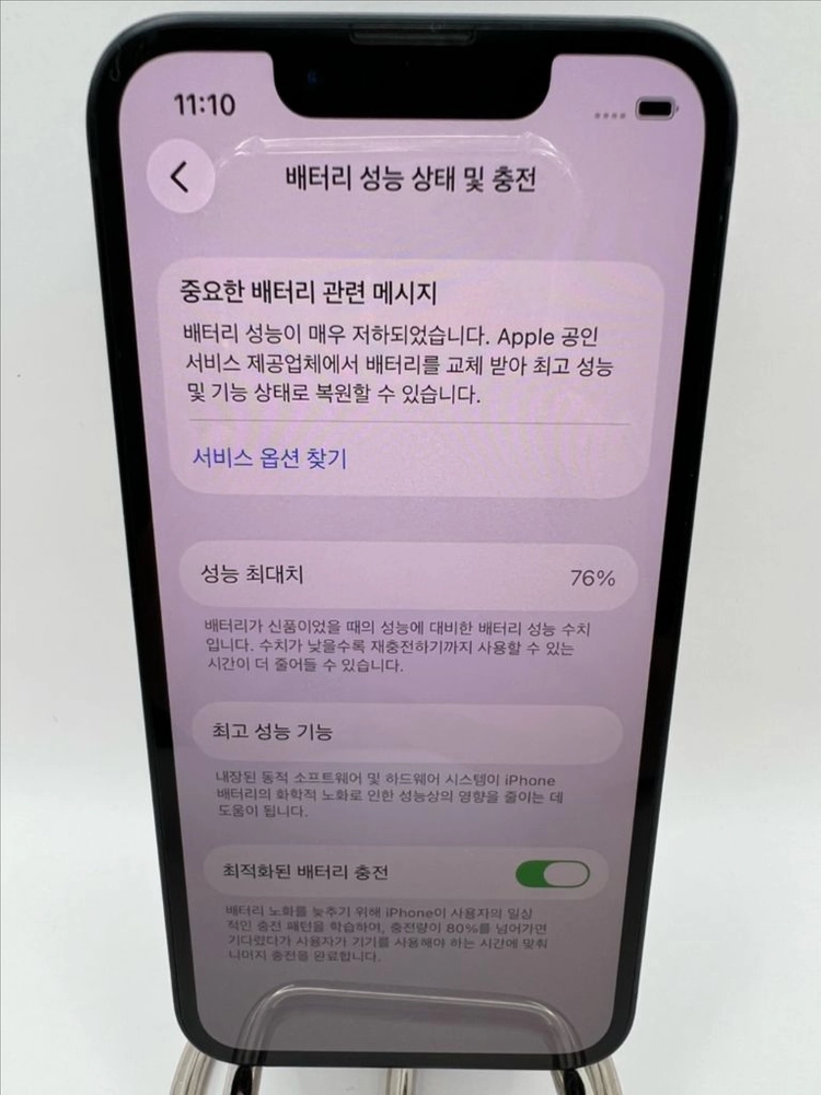 아이폰13미니 128G 미드나이트 A급!이체시30만 이미지