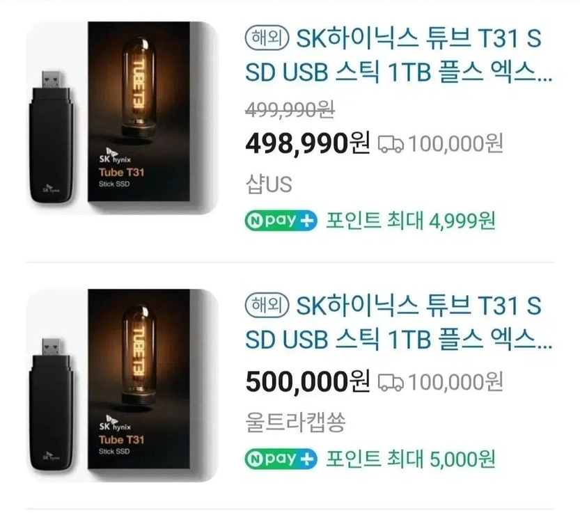 신품 SK하이닉스 T31 1TB.스틱형 외장 SSD 1TB 이미지