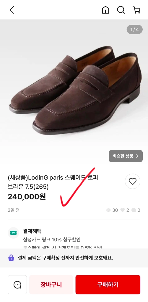 새상품 로딩 명품 남자 페니로퍼 스웨이드 정장 구두 수제화 285 이미지
