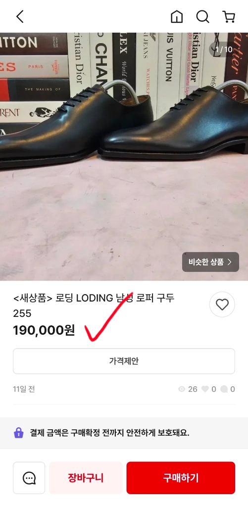 새상품 로딩 명품 남자 페니로퍼 스웨이드 정장 구두 수제화 285 이미지