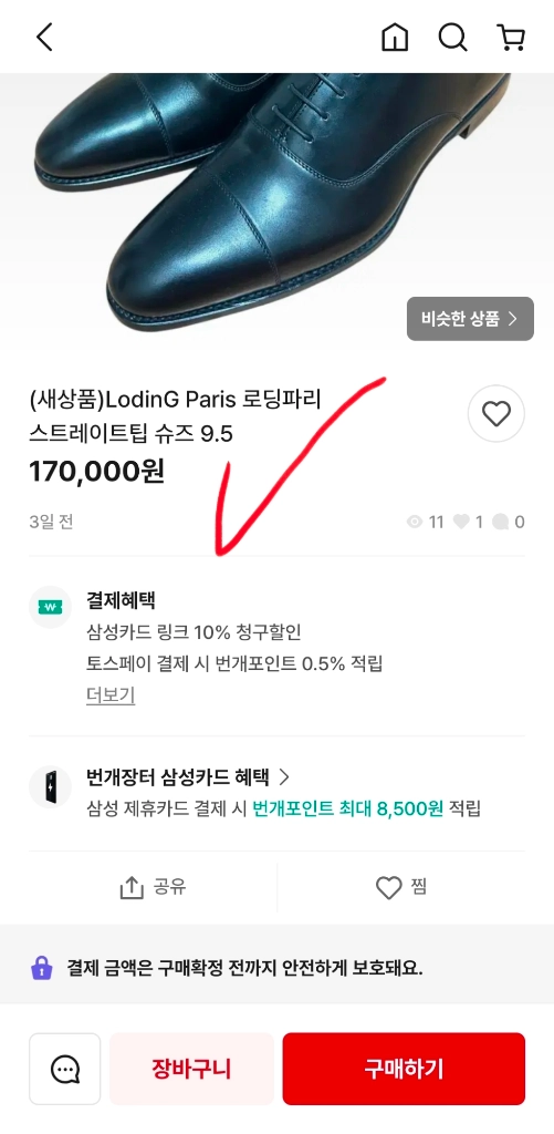 새상품 로딩 명품 남자 페니로퍼 스웨이드 정장 구두 수제화 285 이미지