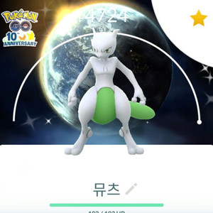 포켓몬고 뮤츠 10주년 배경 이로치 마스터볼 이미지