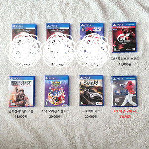 PS4 게임 타이틀 개별 판매 이미지