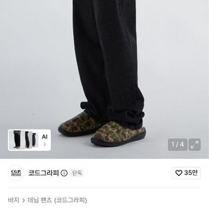 카펜터 데님 팬츠 이미지