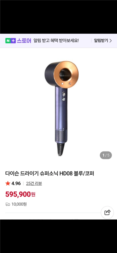 [미개봉새상품] 다이슨 슈퍼슈닉 드라이기 블루코퍼 이미지