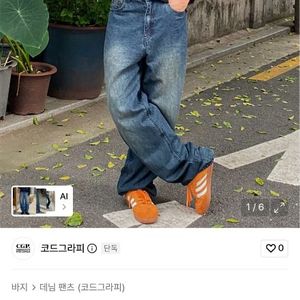 카펜터 데님 팬츠 이미지