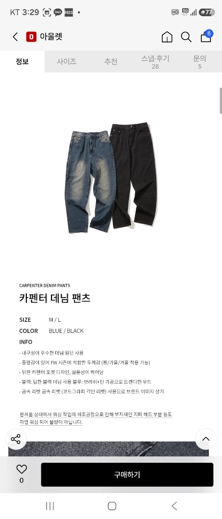 카펜터 데님 팬츠 이미지